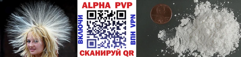 A-PVP Crystall  Снежинск 