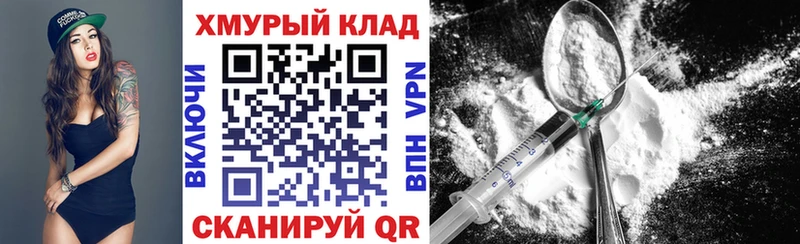 ГЕРОИН хмурый  KRAKEN ссылка  Снежинск 