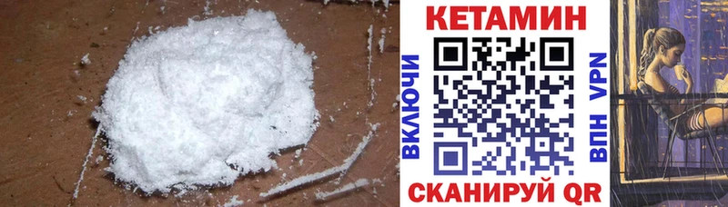 КЕТАМИН VHQ  kraken зеркало  Снежинск 
